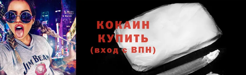 Cocaine 98%  где найти наркотики  Бикин 