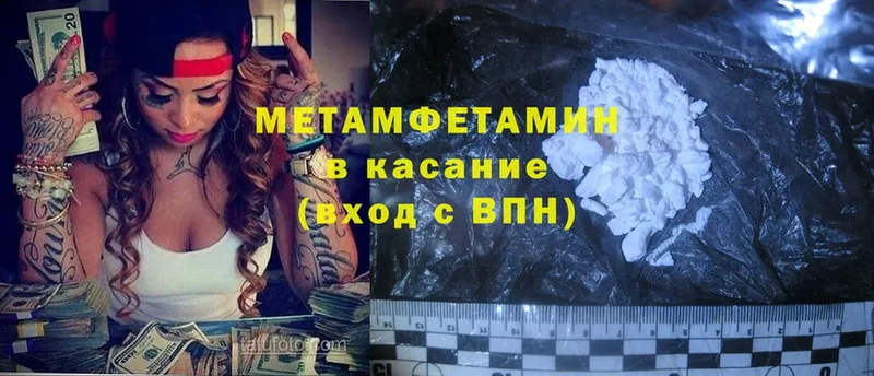 Первитин Methamphetamine  цены   OMG ссылка  Бикин 